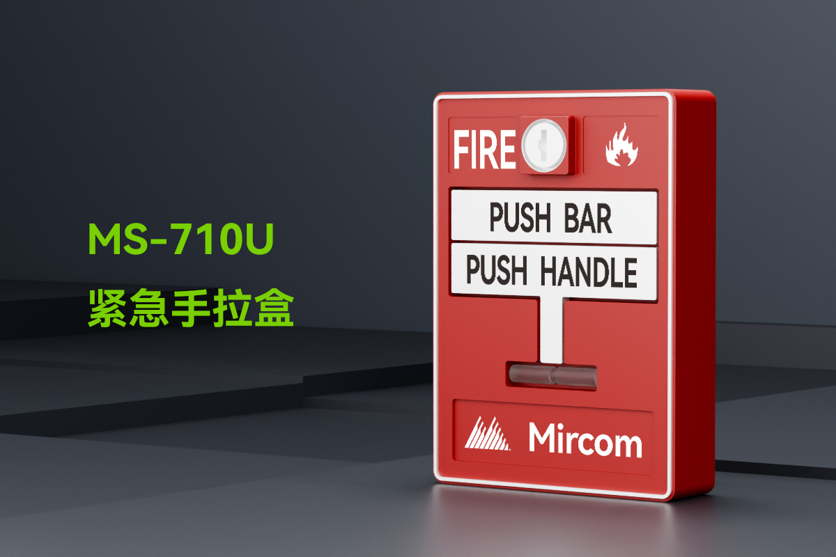MS-710U 3100美標火災報警拉閘火警按鈕緊急開關 (1).png