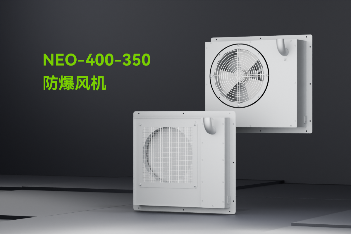 NEO-400-350-防爆風機_01.png