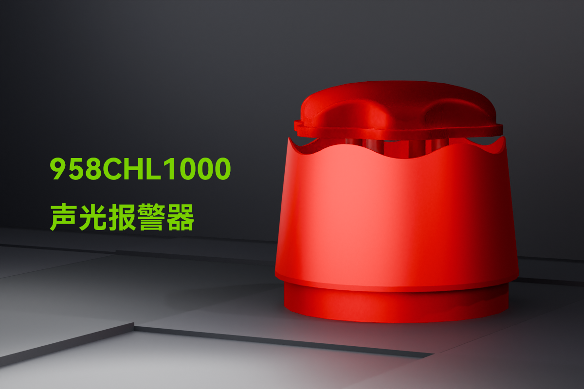 958CHL1000-聲光報警器_01.png